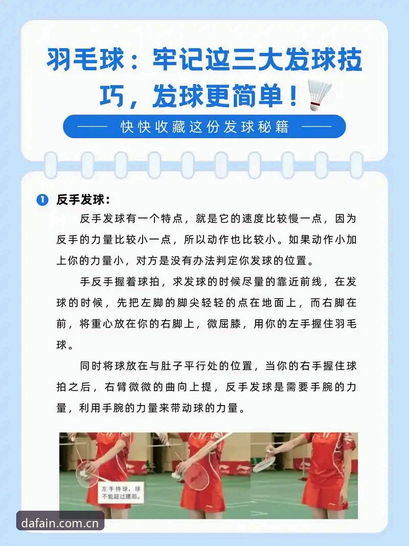 大发dafa手机版使用技巧 大发体育平台手机版使用技巧详解,新手也能快速上手